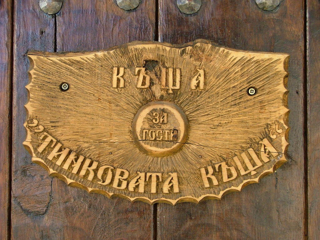 The Tinkov House In Ловеч Екстериор снимка